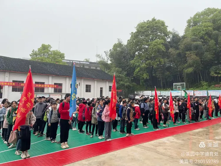 【传承革命精神，砥砺青春启航】记茶园中学远足活动